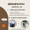 신우공인중개사사무소 이미지