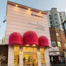 소상훈과자점 이미지