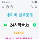 바다의별약국