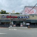제주대패랑 함경면옥 | 부산 괴정 고기집 : 제주대패랑 함경면옥 (셀프바 맛집)