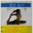 힐링요가(낮) 이미지