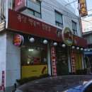 또또와떡볶이 네이버블로그