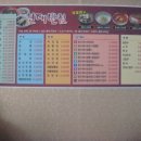 동현반점 이미지