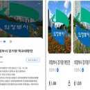 민락중학교 이미지