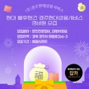 (주) 경주현대상용서비스 이미지