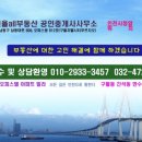 인천올부동산 공인중개사사무소 이미지