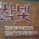 도서출판 참빛
