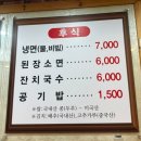 동해본점박대감화로구이 | 동해 "박대감화로구이 동해본점" 천곡동맛집 동해시가볼만한곳