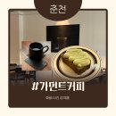 가먼트커피로스팅