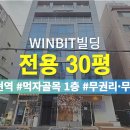 논현114 공인중개사사무소 | 신논현역 1층 상가 임대｜먹자골목 무권리｜주방시설 무상인수 가능