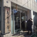 거제시청 | 거제 시청 맛집｜시청우동 카레우동·니꾸붓카케 솔직후기 (주차·웨이팅 꿀팁)