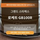 수도권자동차배터리출장교체 이미지
