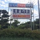 용골가든 이미지