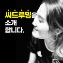 [밖으로 나온 대학]자기개발 마케팅 | 씨드루밍 자기소개 2026 ver
