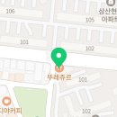 뚜레쥬르 울산삼산본점 이미지