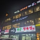 대원식당 가곡점