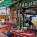 삼흥상회 - 화천군 | 삼흥상회