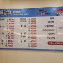 팔팔활어회팔팔물회전문점 이미지