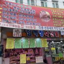 임꺽정 정육점 네이버블로그