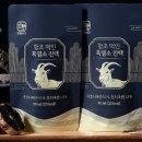 흑염소보감
