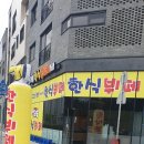 다산한식부페 3호점