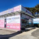 스피드메이트동화점 이미지