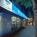 청기와(본점) 이미지
