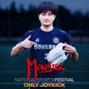 "100만뷰 족구신동" 조이킥 박높음 족구화 MONSTER(몬스터) 출시 이미지