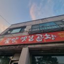[순천 맛집] 현지인 특수부위 찐맛집 &#39;광양옛날곱창&#39; 내돈내산 솔직후기(곱창/막창/닭목살/껍데기 다머금)