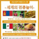 세계다문화박물관 이미지