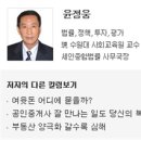 최저가와 최고가의 숨바꼭질, 대책만 나오면 커지는 아파트값 이미지