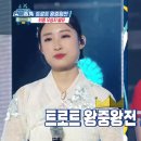 세대공감 트로트SHOW 이미지