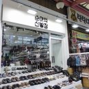 순이의신발장