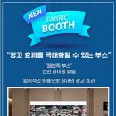 앤패브릭
