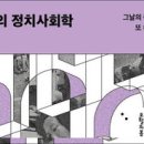 지리를 알면 보이는 세상 이미지