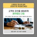 세무법인 다림 이미지