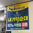 육거리순대 - 증평군 삼일로 46 | [청주 남문로/새가덕순대] 육거리시장 순대국밥 내돈내산 후기