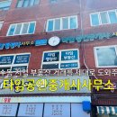 타임공인중개사사무소 이미지