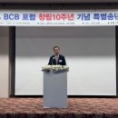 부산차이나비즈니스포럼 이미지