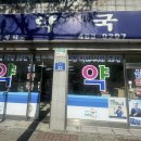 심약국 이미지