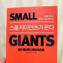 스몰포크