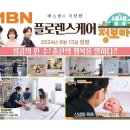 플로렌스케어 - 수성구 지범로 47-10 | 플로렌스케어