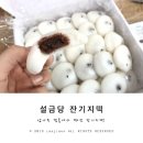 목동 떡집/신월동 설금당 잔기지떡 _촉촉 쫀득한 발효떡