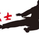 무사합기도 이미지