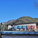 여우별펜션 - 옹진군 영흥로 687 | 베네골 근처 밀양수영장가족쏠마레펜션 여우별 복층 객실 1박2일후기