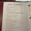 갓포아키제주도점 이미지