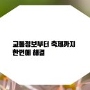 부산역관광안내소 이미지