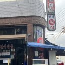 오거리포장마차 | [단대오거리 맛집] 만남실내포장마차 성남 노포 야장 제철 해산물 맛집 대하구이 후기