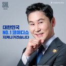 SNL 선거포스터제작공개ㅎㅎㅎ 이미지