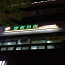 이형창의원 이미지